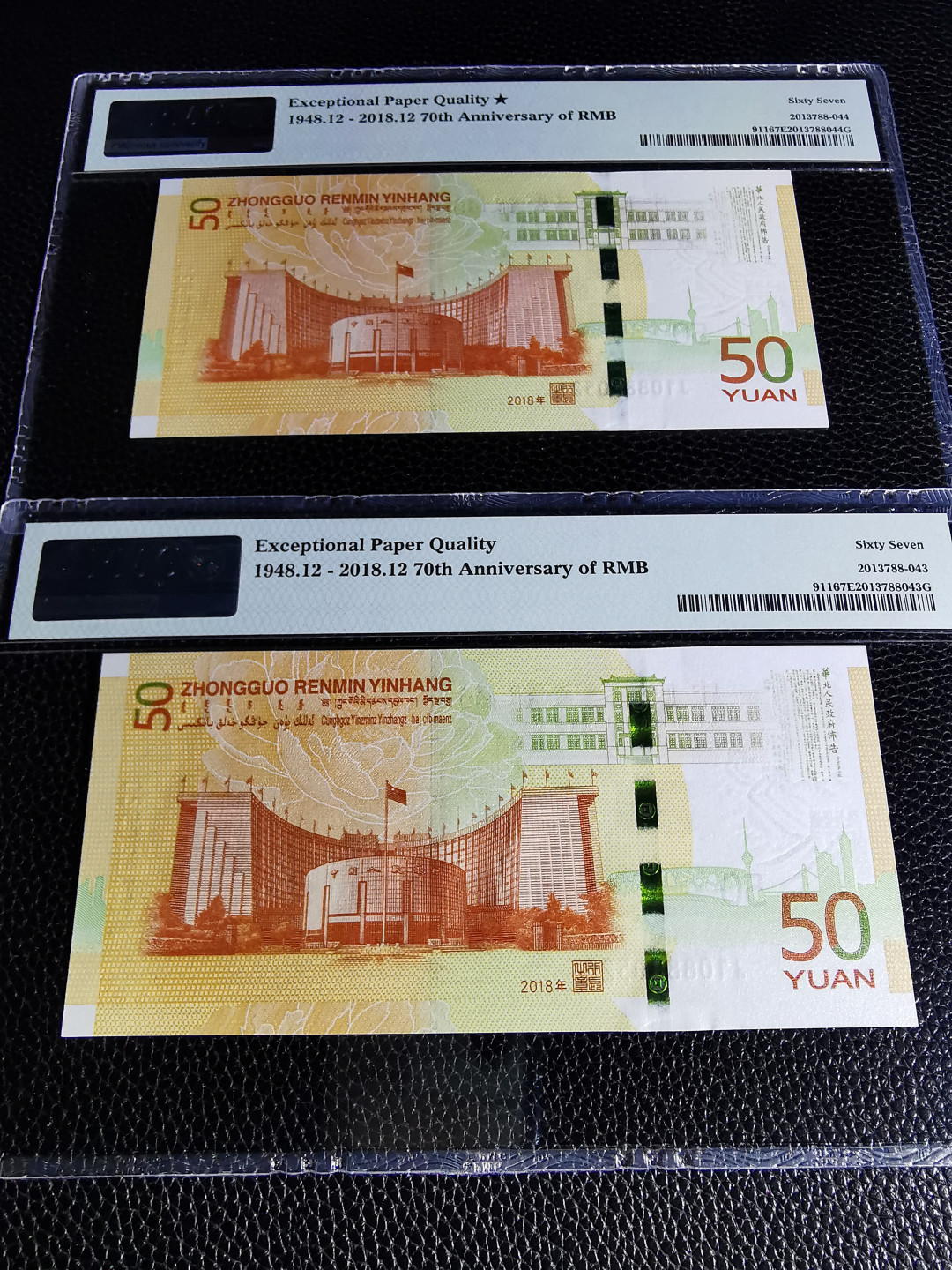 【华誉王者】1706期拍卖  70钞尾520+521爱情号对钞 PMG67E⭐ 精品J108820520/1