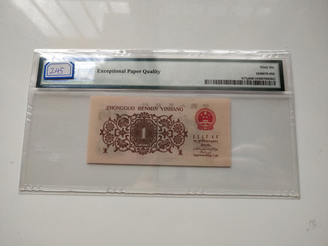 【华誉王者】1706期拍卖 渡背红三凸138正序冠无47 PMG66E 138-9031961