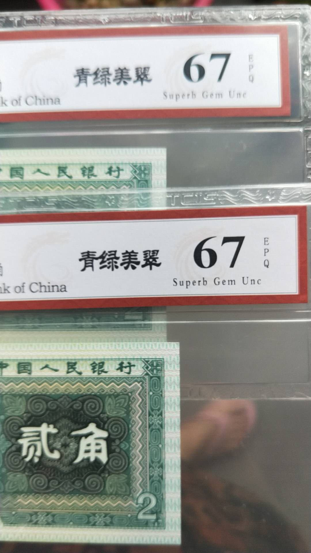 小英开心拍第493期 8002青绿美翠2连号，高分天印评级