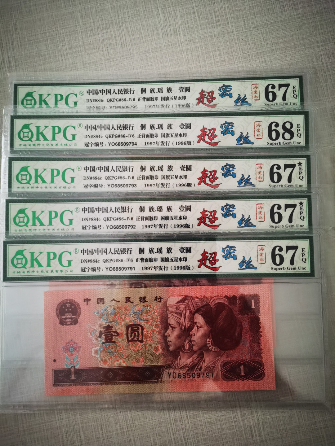 千家情思，老金团拍！极品超密丝，高端货！yo6850钱坤难得一见的高分，超密丝里的极品，金字塔尖的明珠！目测250丝起！有没300丝的老铁们自己数，带68分一张！仅分享5张，拍一张少一张！  yo最新流水5219！顶级高密丝！超强满堂彩双标！钱坤评级高分，无47靓号单张！仅分享十张！最后阶段，注意把握！  yo最新流水6905！顶级高密丝！浮水印双标！钱坤评级高分，无47靓号单张！最后的五张，注意把握！ 极品超密丝，高端货！yo68509791！钱坤评级67分！难得一见的高分，超密丝里的极品，金字塔尖的明珠！