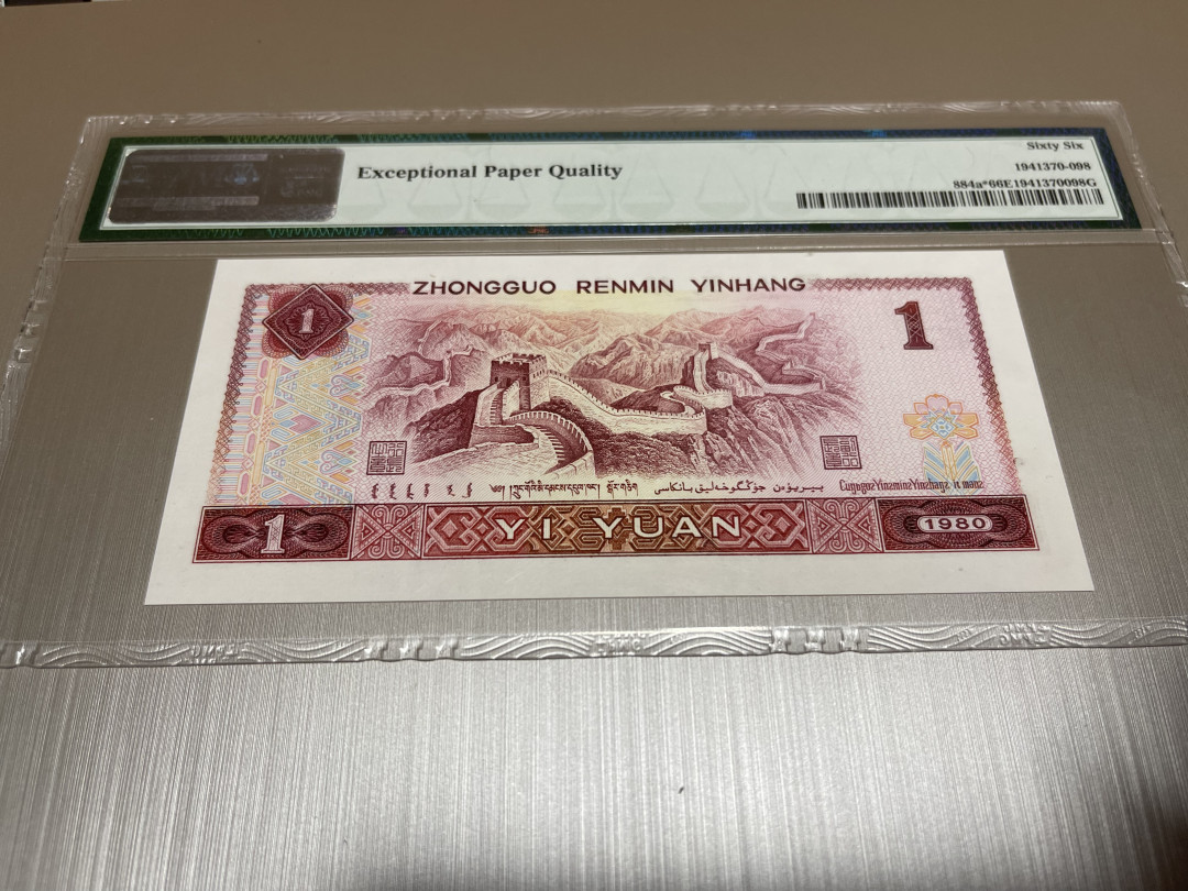 【华誉王者】1706期拍卖 801荧光币补号 双尾88 无347 PMG66E ZJ26922588