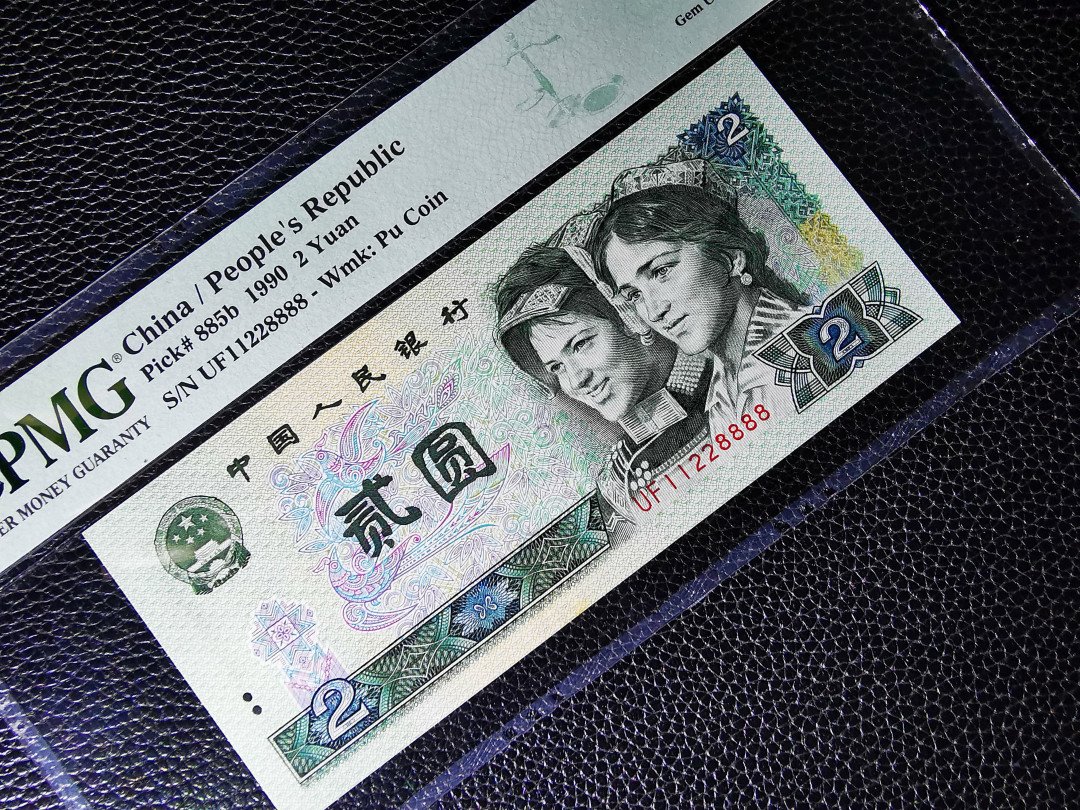 【华誉王者】1706期拍卖 902狮子8888四对子人三128组合超级靓号AABBCCCC PMG66E UF11228888