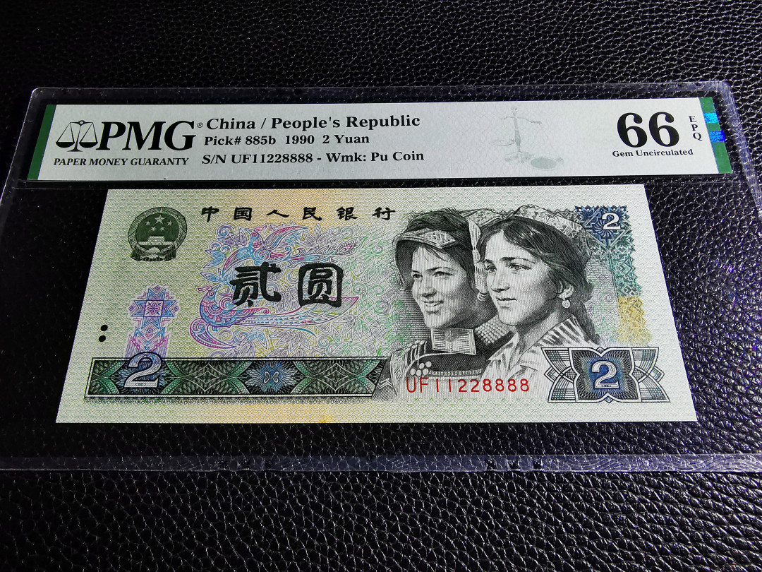 【华誉王者】1706期拍卖 902狮子8888四对子人三128组合超级靓号AABBCCCC PMG66E UF11228888