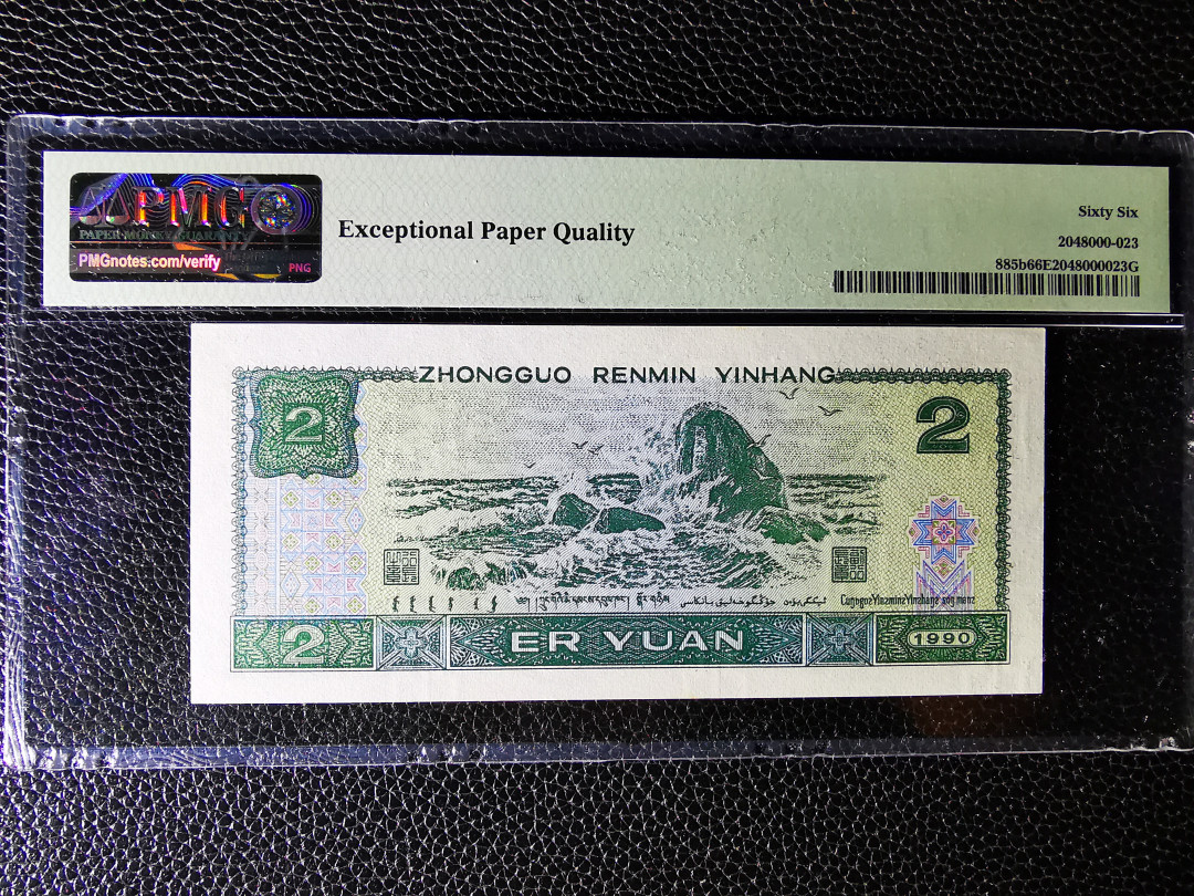 【华誉王者】1706期拍卖 902狮子8888四对子人三128组合超级靓号AABBCCCC PMG66E UF11228888