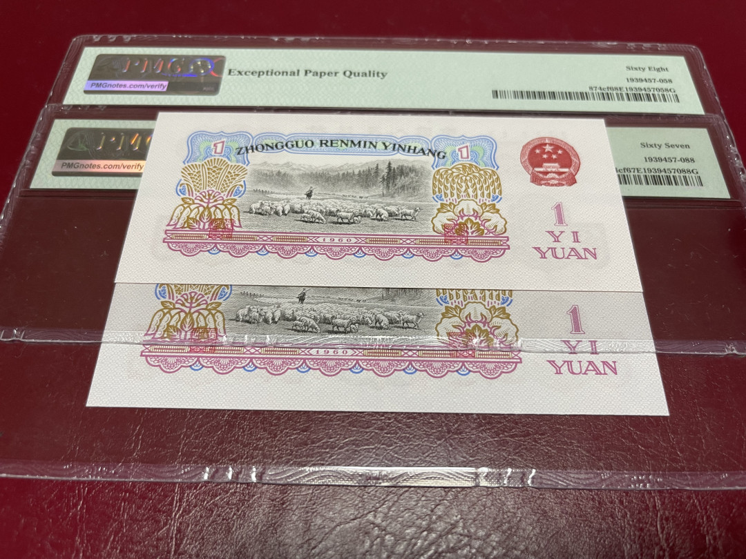 【华誉王者】1706期拍卖 幸运树拖拉机两枚 夹豹子999尾8+尾88 PMG68E-67E 69-30299988/58