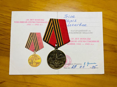 索科洛夫斯基·苏联-保加利亚小拍No.5 - 苏联-乌克兰1941-1945年伟大卫国战争胜利50周年奖章，附证书