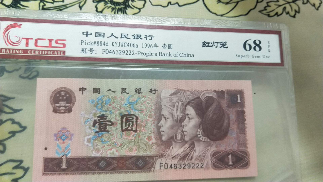 小英开心拍第494期 961红灯笼一张，靓号豹子号天印评级