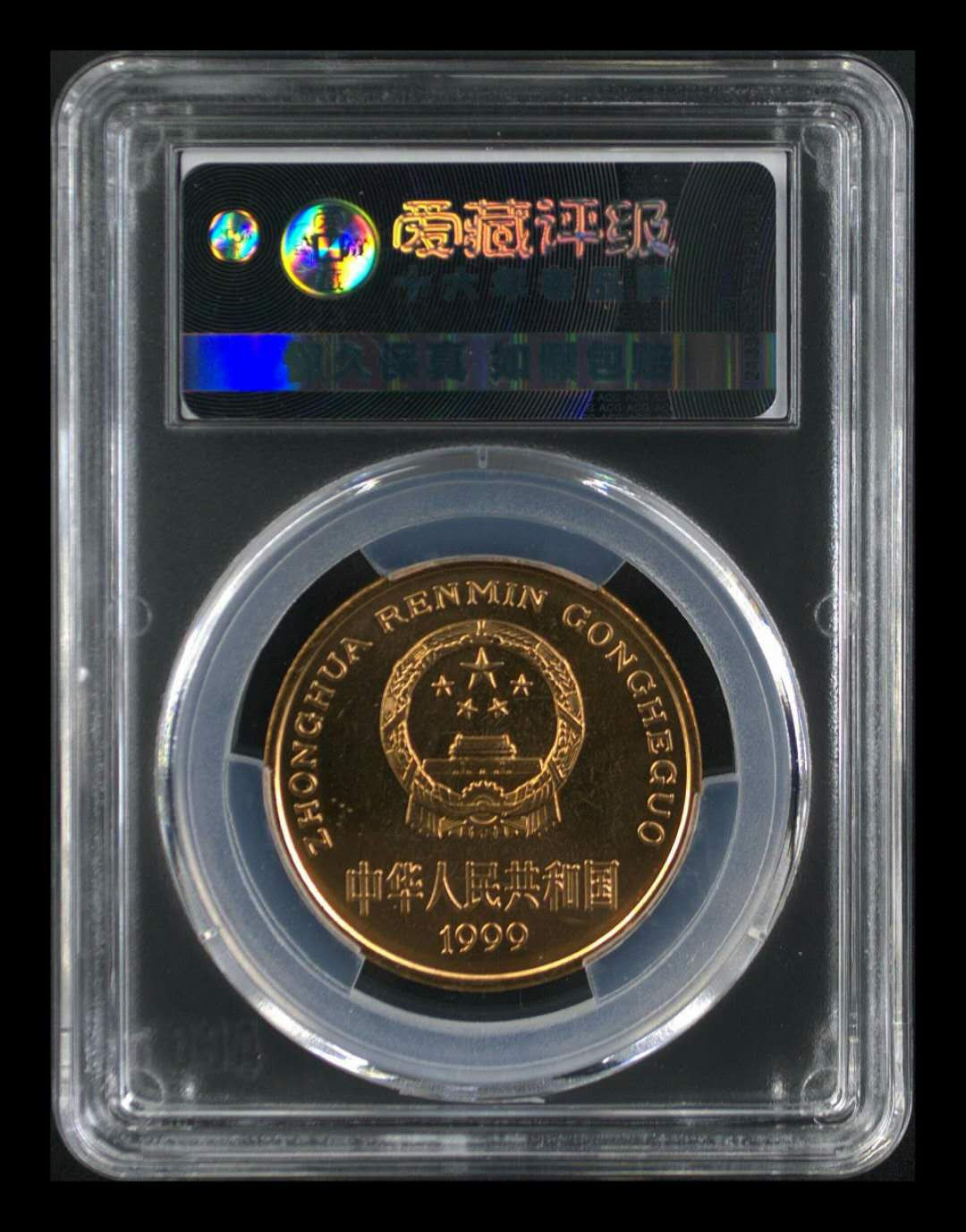 珍品收藏(系统自动拍卖) 惠价！珍稀野生动物纪念币一一中华鲟