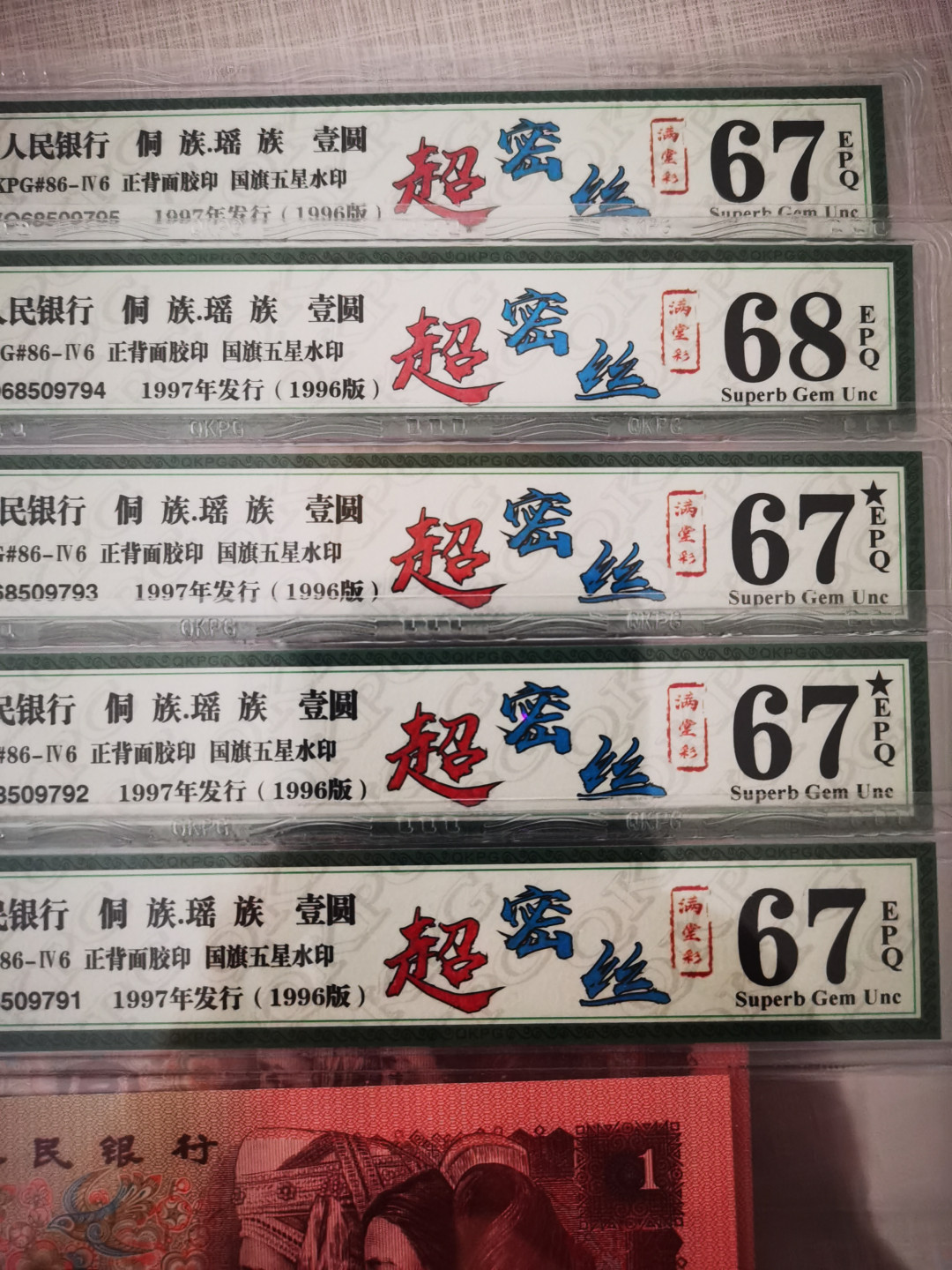 千家情思，老金团拍！极品超密丝，高端货！yo6850钱坤难得一见的高分，超密丝里的极品，金字塔尖的明珠！目测250丝起！有没300丝的老铁们自己数，带68分一张！仅分享5张，拍一张少一张！  yo最新流水5219！顶级高密丝！超强满堂彩双标！钱坤评级高分，无47靓号单张！仅分享十张！最后阶段，注意把握！  yo最新流水6905！顶级高密丝！浮水印双标！钱坤评级高分，无47靓号单张！最后的五张，注意把握！ 极品超密丝，高端货！yo68509791！钱坤评级67分！难得一见的高分，超密丝里的极品，金字塔尖的明珠！