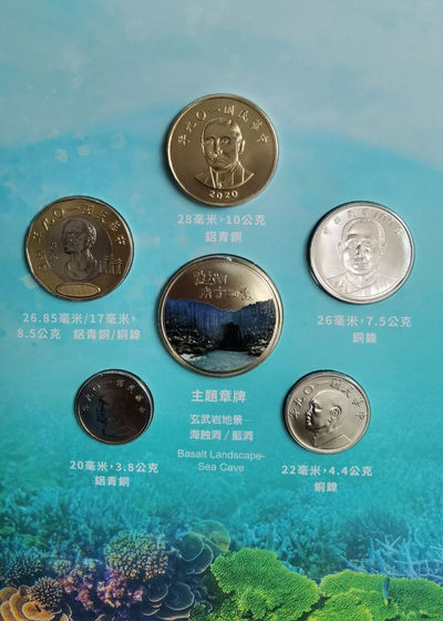 团购2020年宝岛国家公园之澎湖岛纪念章和2020年精装新台币