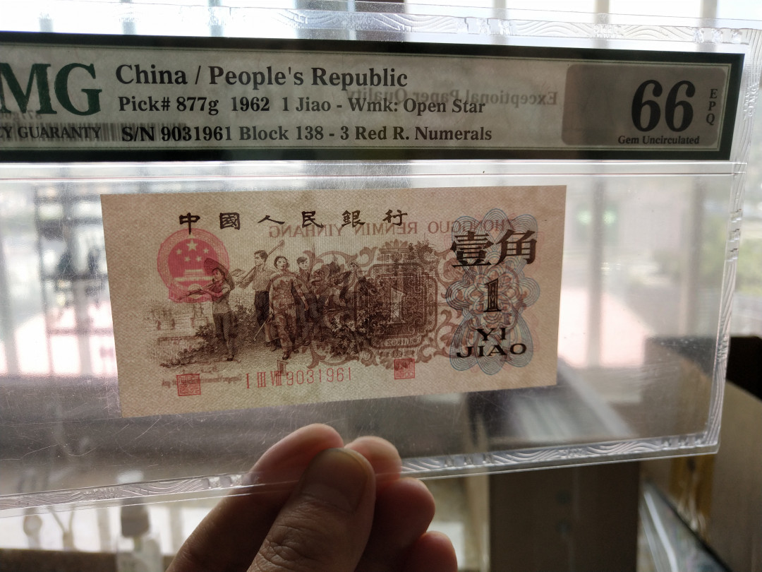 【华誉王者】1706期拍卖 渡背红三凸138正序冠无47 PMG66E 138-9031961