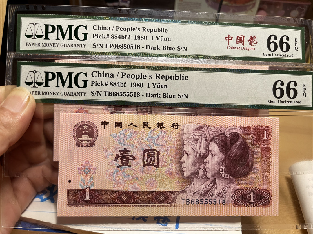 【华誉王者】1706期拍卖 尾518三同号，中国龙➕红金龙 FP09889518 TB68555518