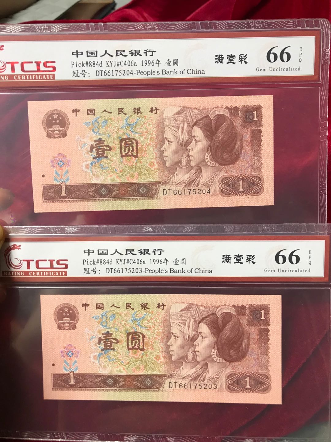 缤纷拍382期 961荧光币满堂彩两张