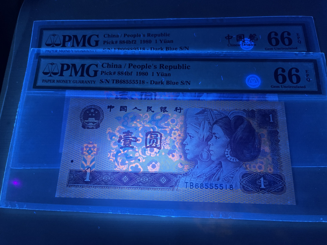 【华誉王者】1706期拍卖 尾518三同号，中国龙➕红金龙 FP09889518 TB68555518