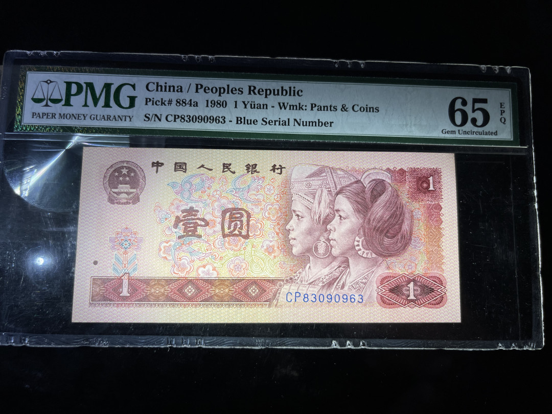 【华誉王者】1706期拍卖 801首发天蓝 无47 靓号 PMG65E CP83090963