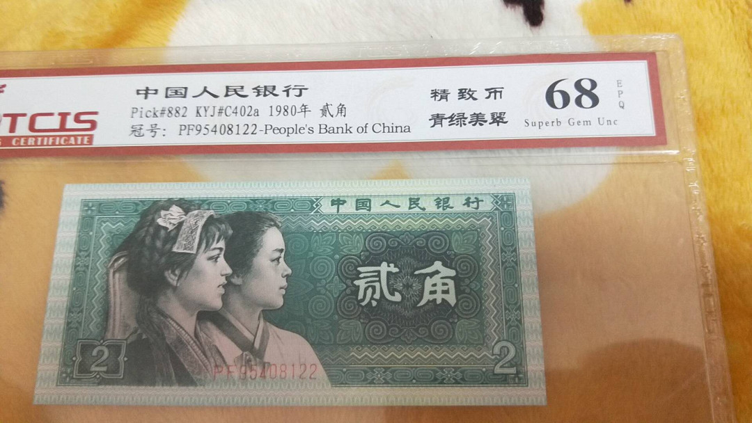 小英开心拍第494期 8002青绿美翠一张，天印评级