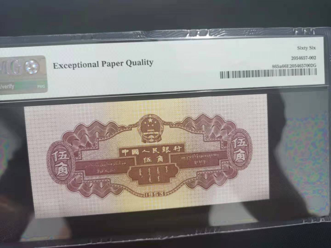 【华誉王者】1706期拍卖 浅水坝倒置号中文标 双尾00 PMG66E 684-1906100