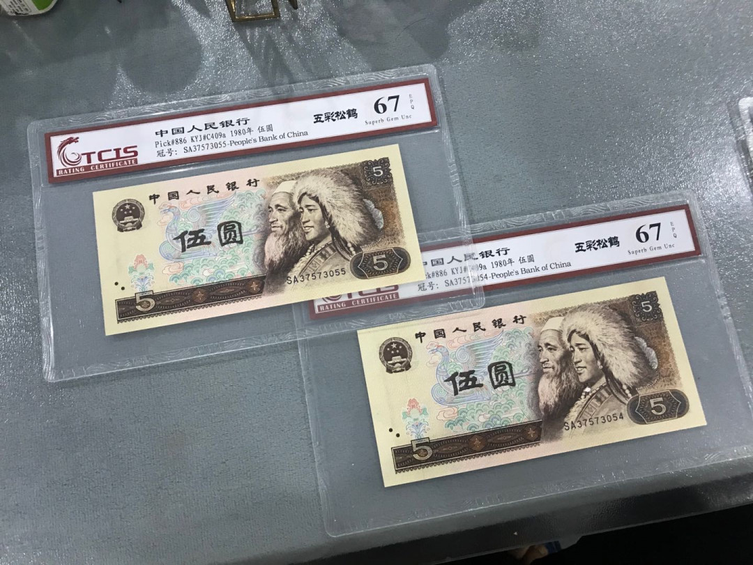 缤纷376拍 805稀少荧光，五彩松鹤两张一起