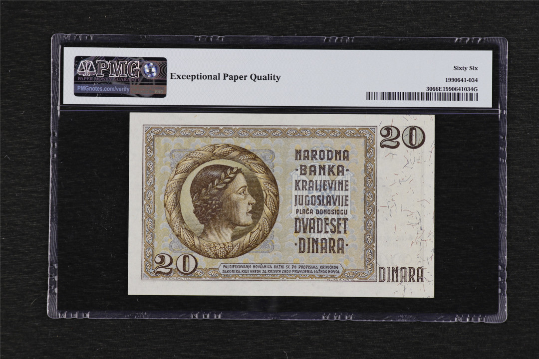 亘邦收藏第71期 1936年 南斯拉夫 20第纳尔 PMG66EPQ 1843744