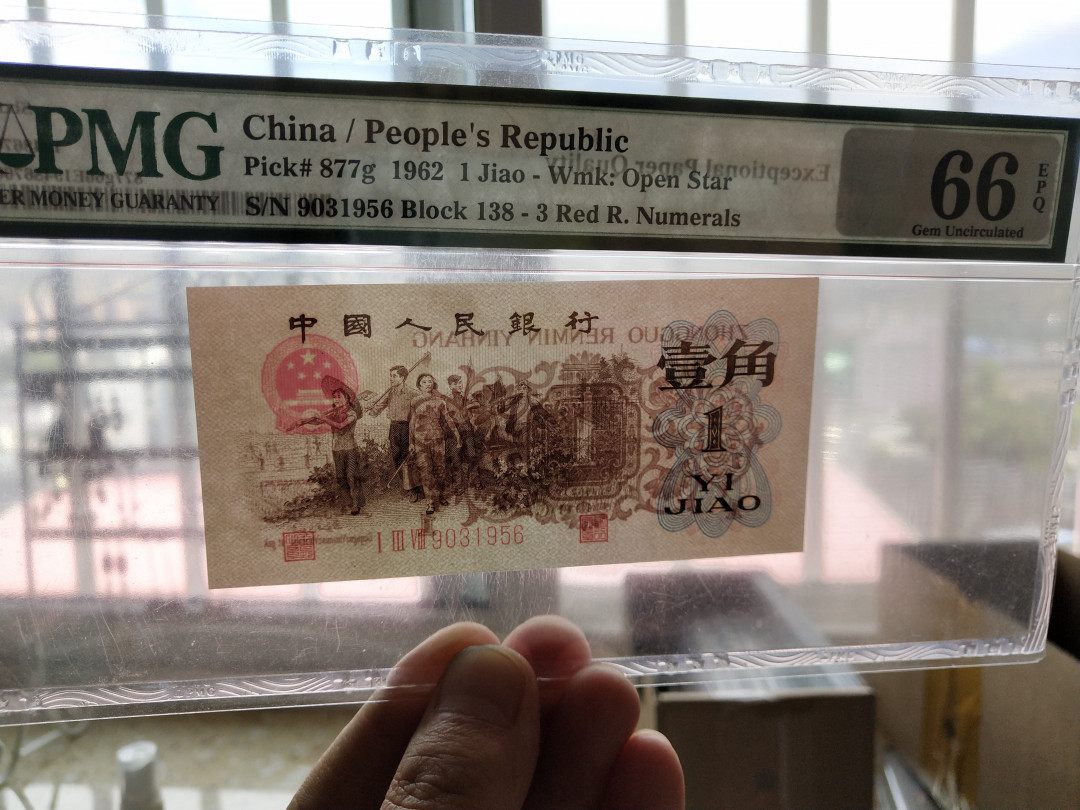 【华誉王者】1707期拍卖 渡背红三凸138正序冠无47  PMG66E 138-9031956