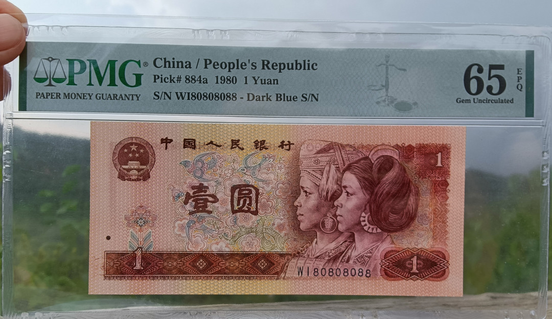 【华誉王者】1707期拍卖 801红金龙数二倒置组合 PMG65E WI80808088