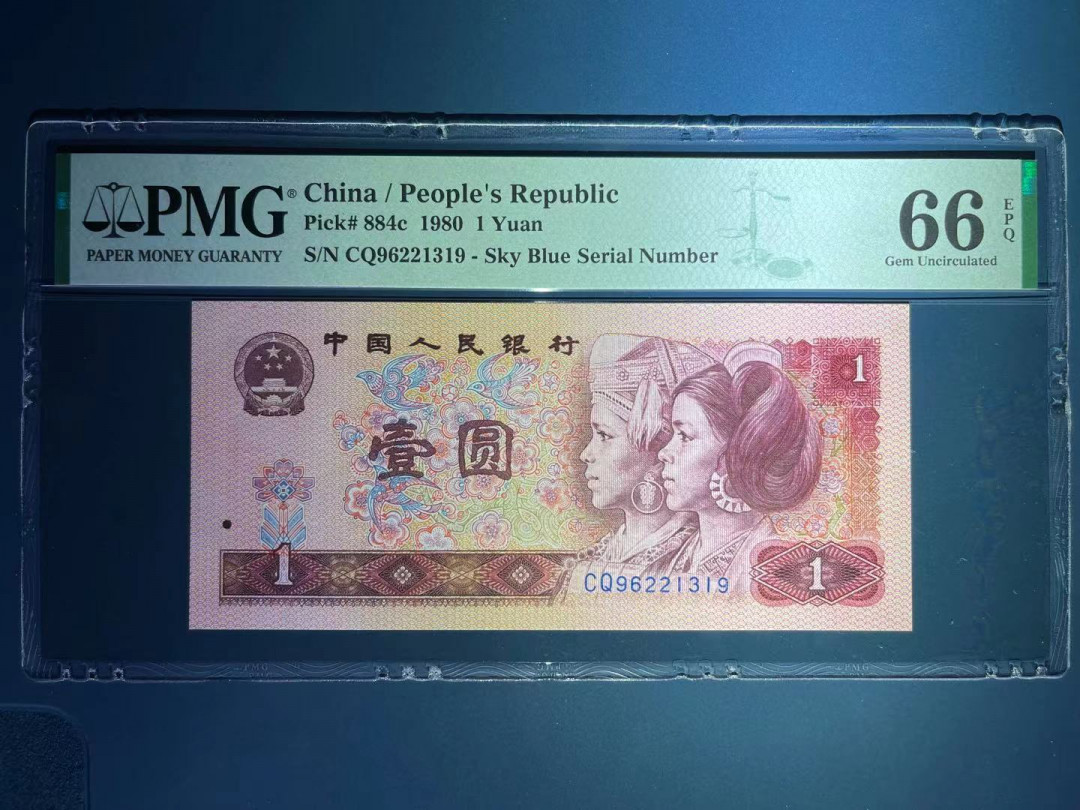 【华誉王者】1707期拍卖 PMG66分801天蓝特稀少CQ皇后冠 884C天蓝独立编码 全程无47 CQ 96221319