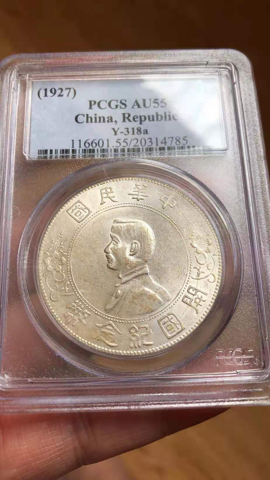 【华誉王者】1707期拍卖 老p盒自然光纯天然美，极品中的战斗机 PCGS-AU55