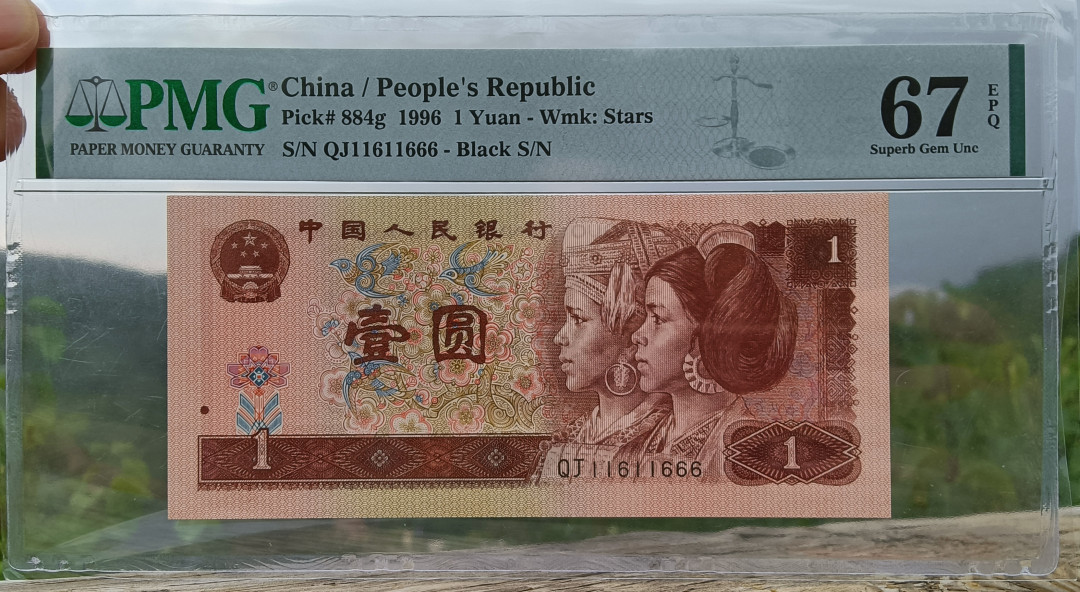 【华誉王者】1707期拍卖 961数二豹子，前雷达后豹子组合 PMG67E QJ11611666