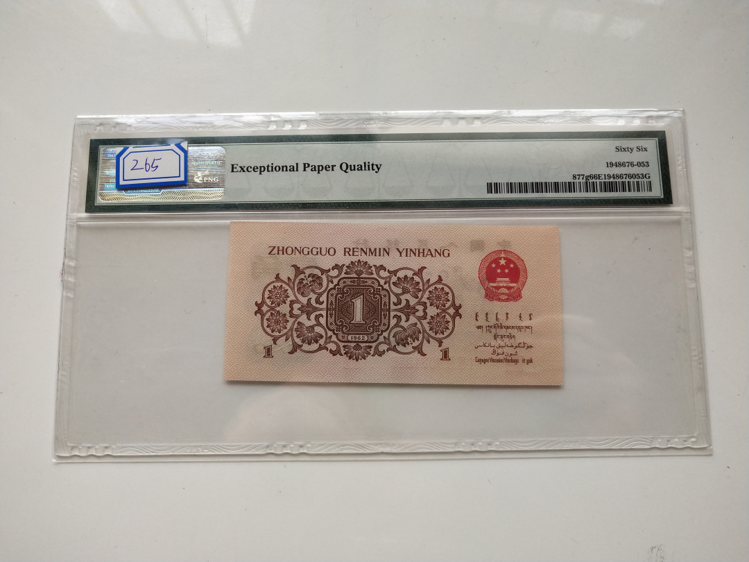 【华誉王者】1707期拍卖 渡背红三凸138正序冠无47  PMG66E 138-9031956