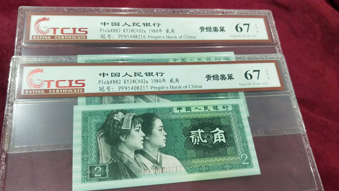 小英开心拍第495期 8002青绿美翠2连号，靓号天印评级