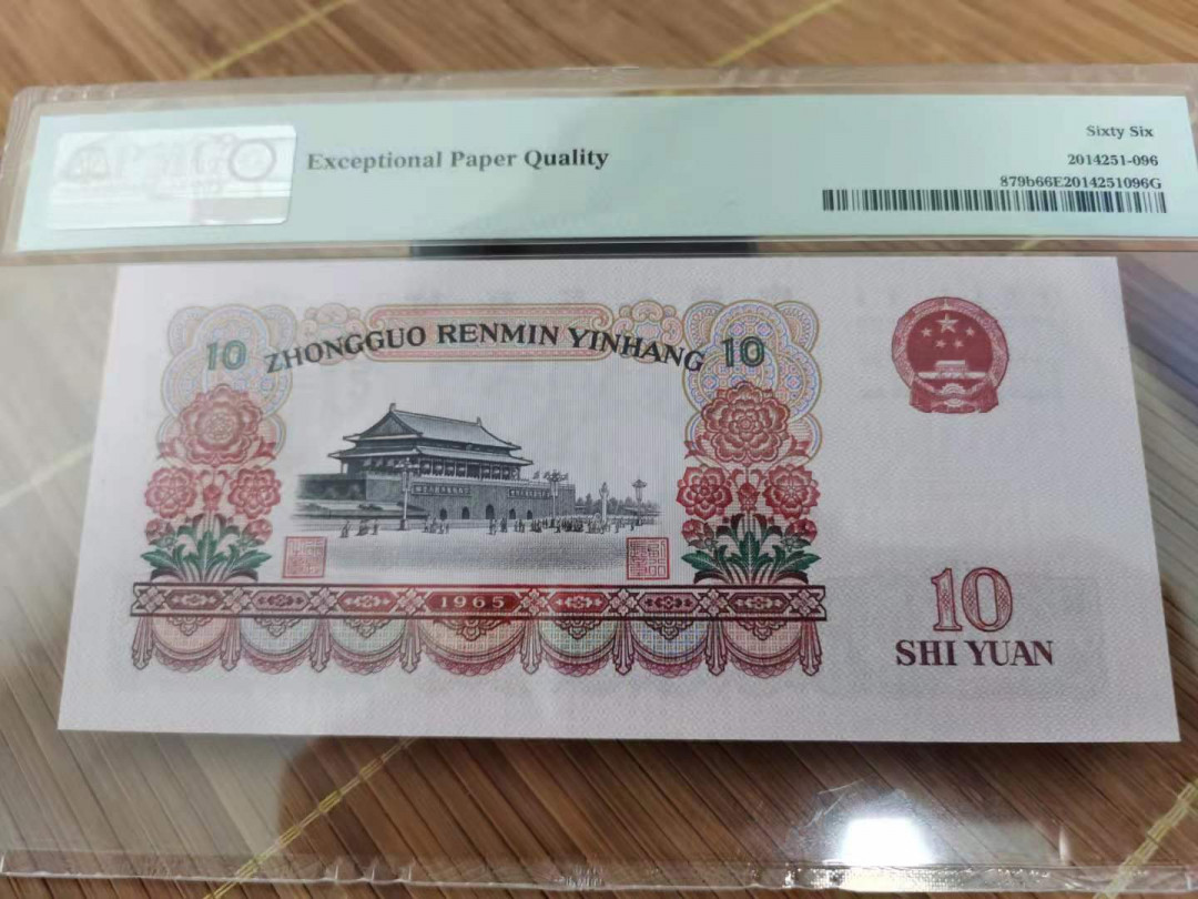 【华誉王者】1707期拍卖 二罗马大团结58/83563696PMG66E 品如图尾6评级币也分数为准