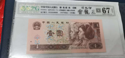 放漏专场 - 钱坤评级961雪龙王浮水印