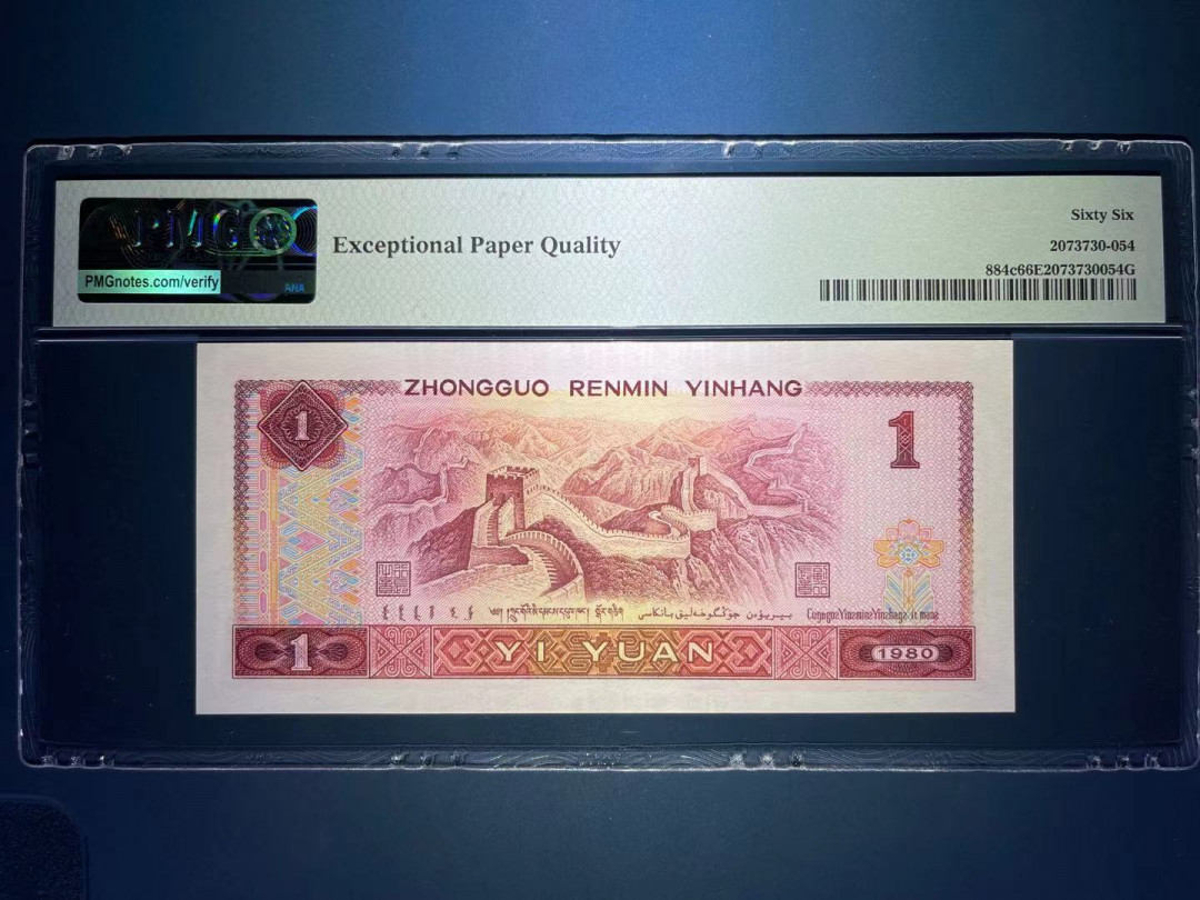 【华誉王者】1707期拍卖 PMG66分801天蓝特稀少CQ皇后冠 884C天蓝独立编码 全程无47 CQ 96221319