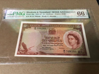 【Blue Auction】世界纸币精拍第100期——百期盛典（共140拍） - 罗德西亚&尼亚萨兰 1956-60年10先令 PMG66EPQ BWC出品 大冠女王精美