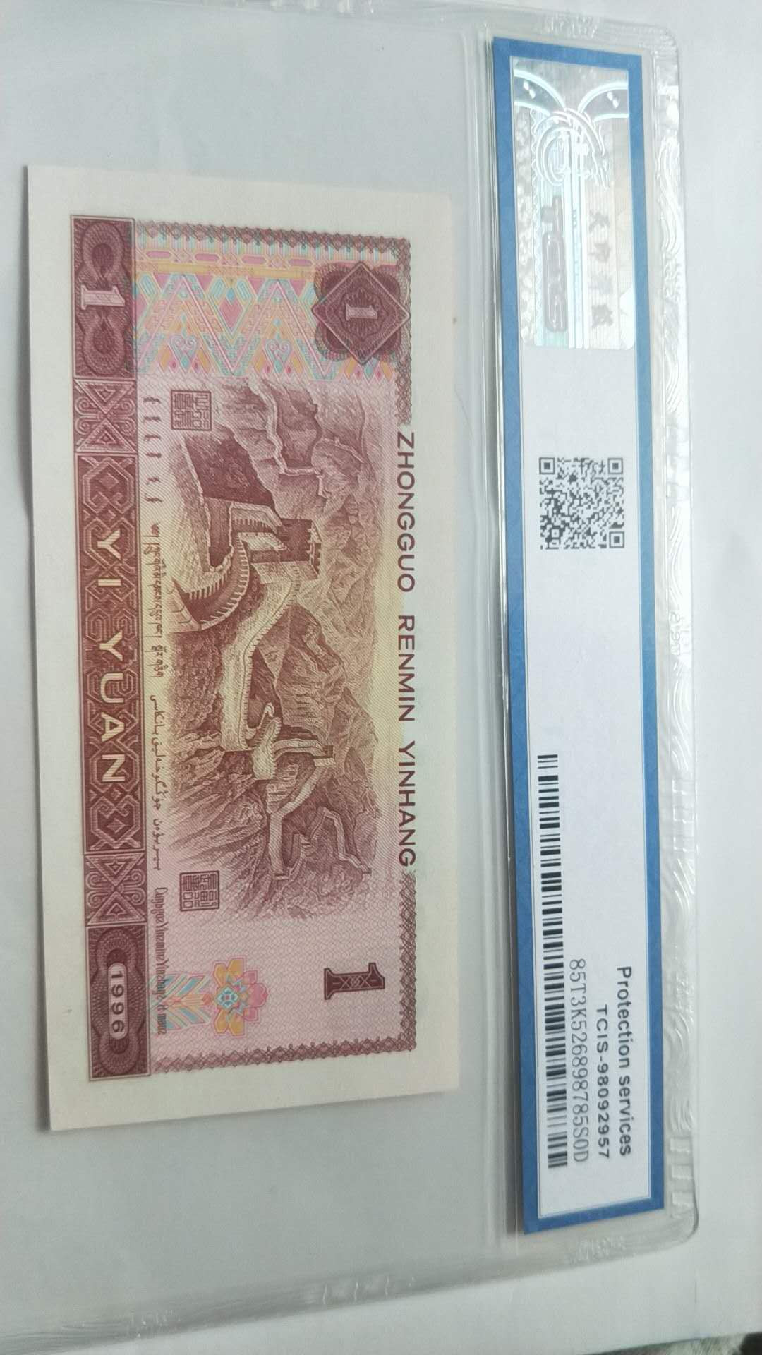 小英开心拍第494期 961满天星一张，靓号天印评级