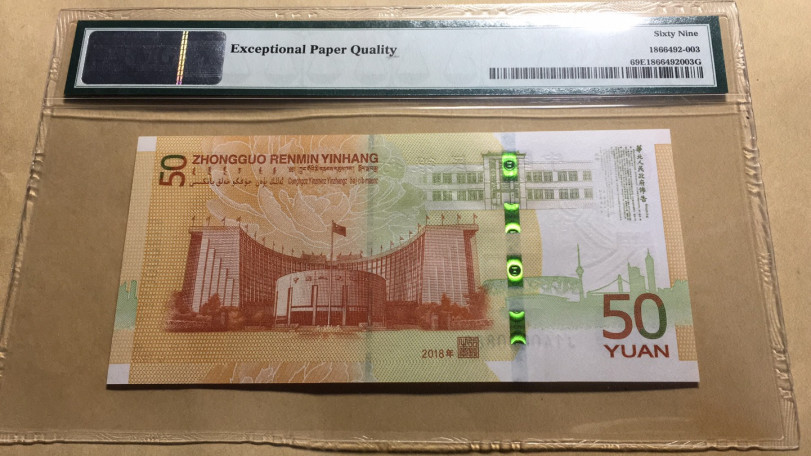 【华誉王者】1707期拍卖 70纪念钞豹子号 尾0000888  亚军分 PMG69E J140000888