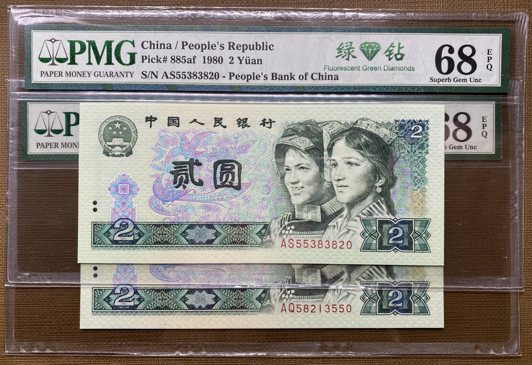 【华誉王者】1707期拍卖 802绿钻AQ➕AS冠号全程无4，PMG68分高分，灯下无斑AQ55383820 AQ58213550