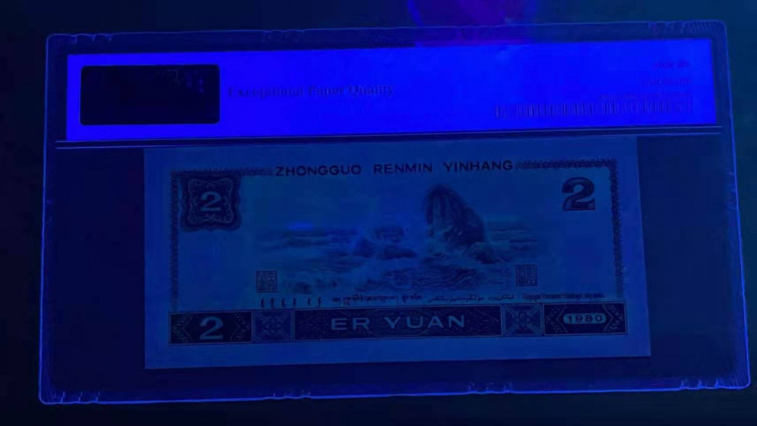 【华誉王者】1707期拍卖 802绿补王无47，JZ3头尾6，PMG66分，足尺无斑。PMG66分 JZ38319906