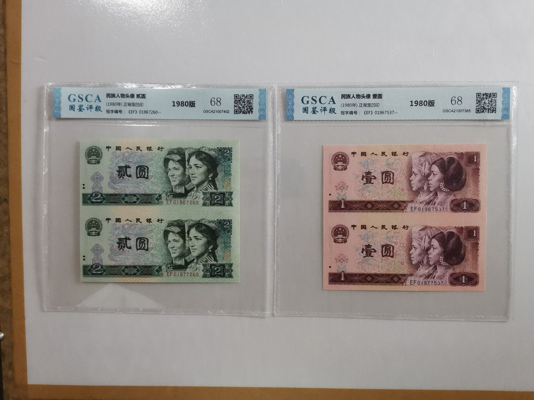 【华誉王者】1707期拍卖 8010+805+802+801 两连体 国评 EF0188/97622 EF0196/77260 EF0196/77537