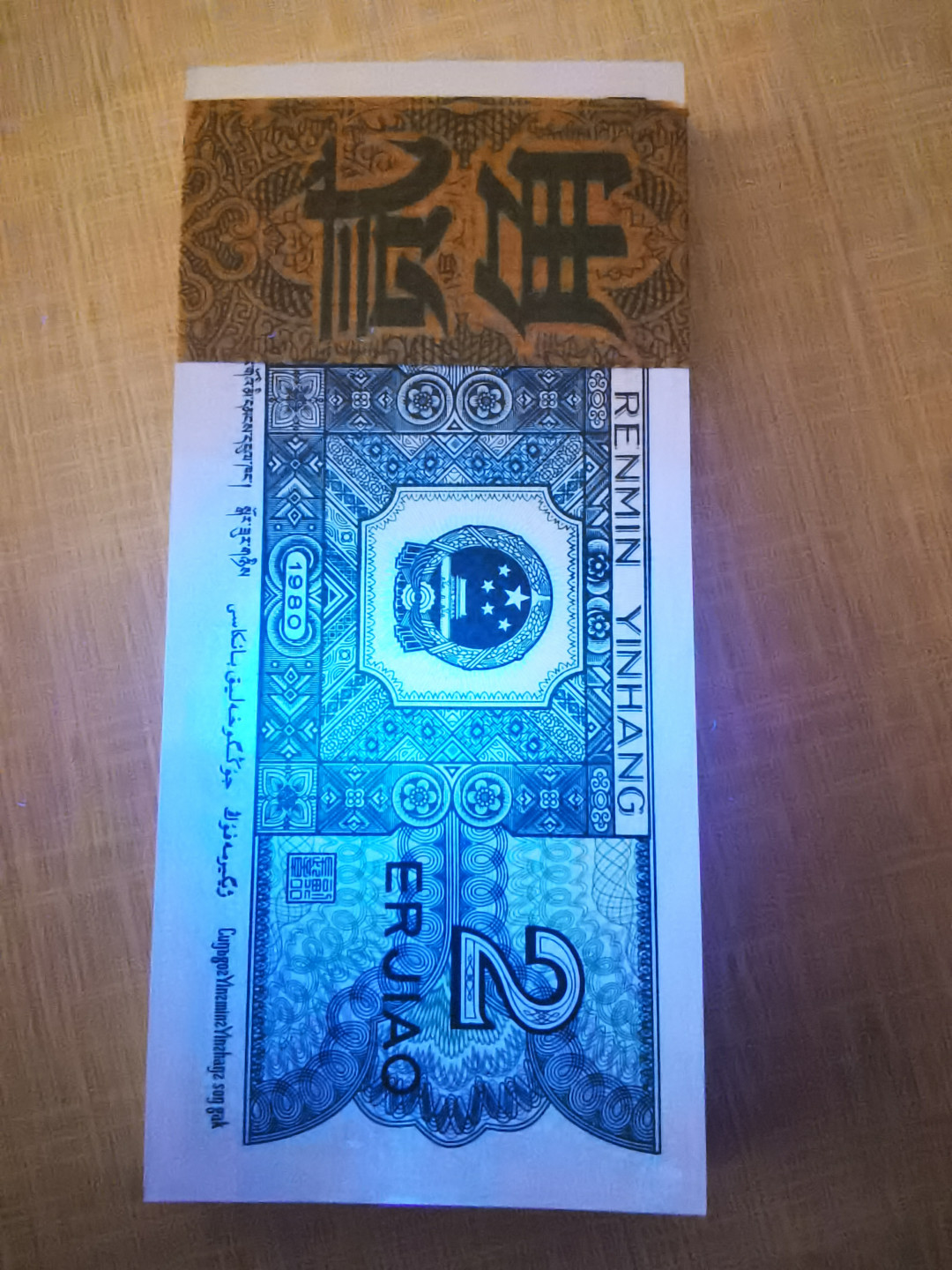 千家情思，老金团拍！8002专场，精品大杂烩！有单张，有标十，有刀货！有钱坤，有爱藏，有pmg！大都是搬家整理出来的压箱底货，每拍都有图，拍拍是精品，再漏不托价！旨在打造最纯净的拍场！喜欢别错过！捡漏来千家！ 8002早期第一大组，雨过天晴经典冠！DQ08431001～100尾，绝品一刀！偏蓝荧光的青绿美翠，前面30张雨过天晴！正面两张有正常捆印，一个小侧边轻微星斑