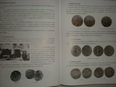 世界钱币章牌书籍专场拍卖第212期 犹太和以色列国钱币