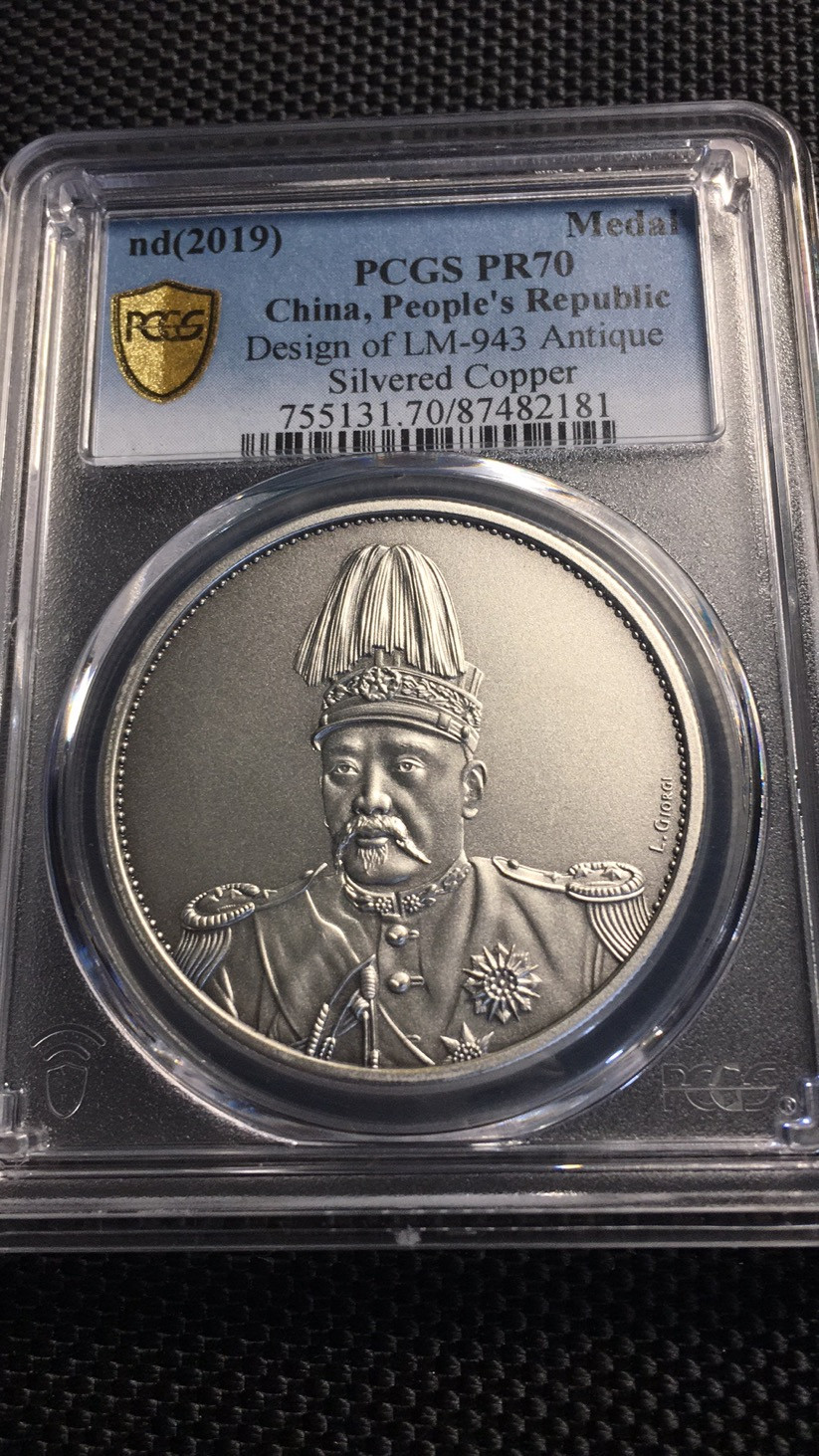 【华誉王者】1707期拍卖 PCGS-PR70 高帽飞龙 87482181