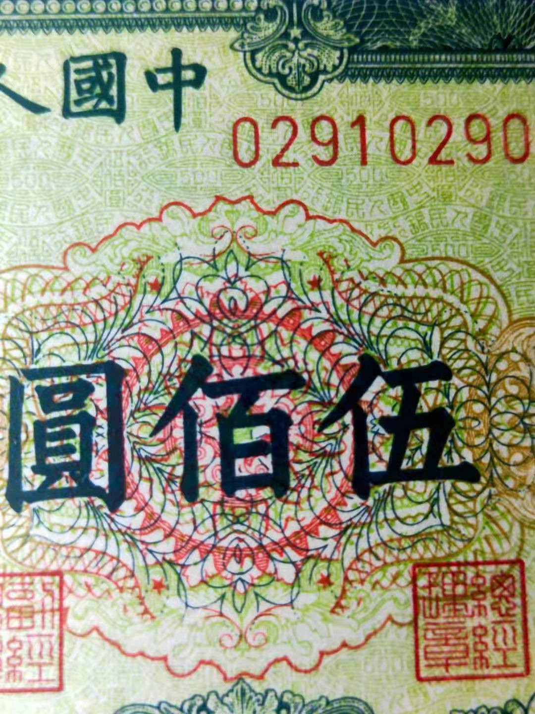 【华誉王者】1707期拍卖 一版收割机 无47 PMG58 423-02910290