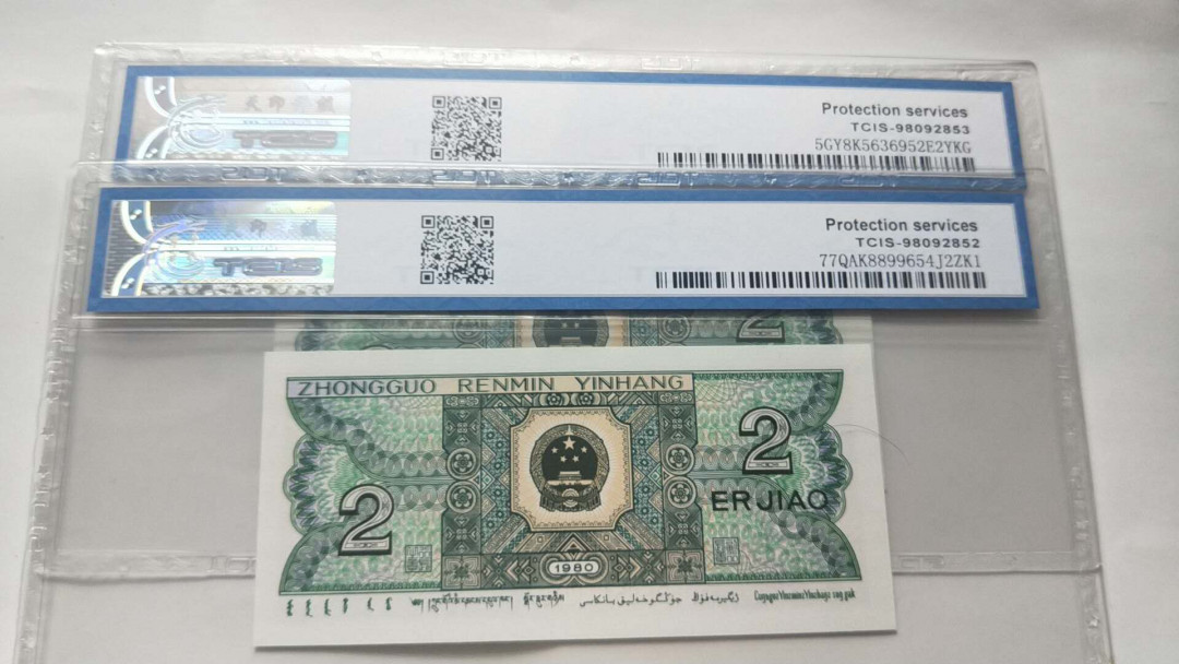 小英开心拍第494期 8002青绿美翠2连号，靓号天印评级