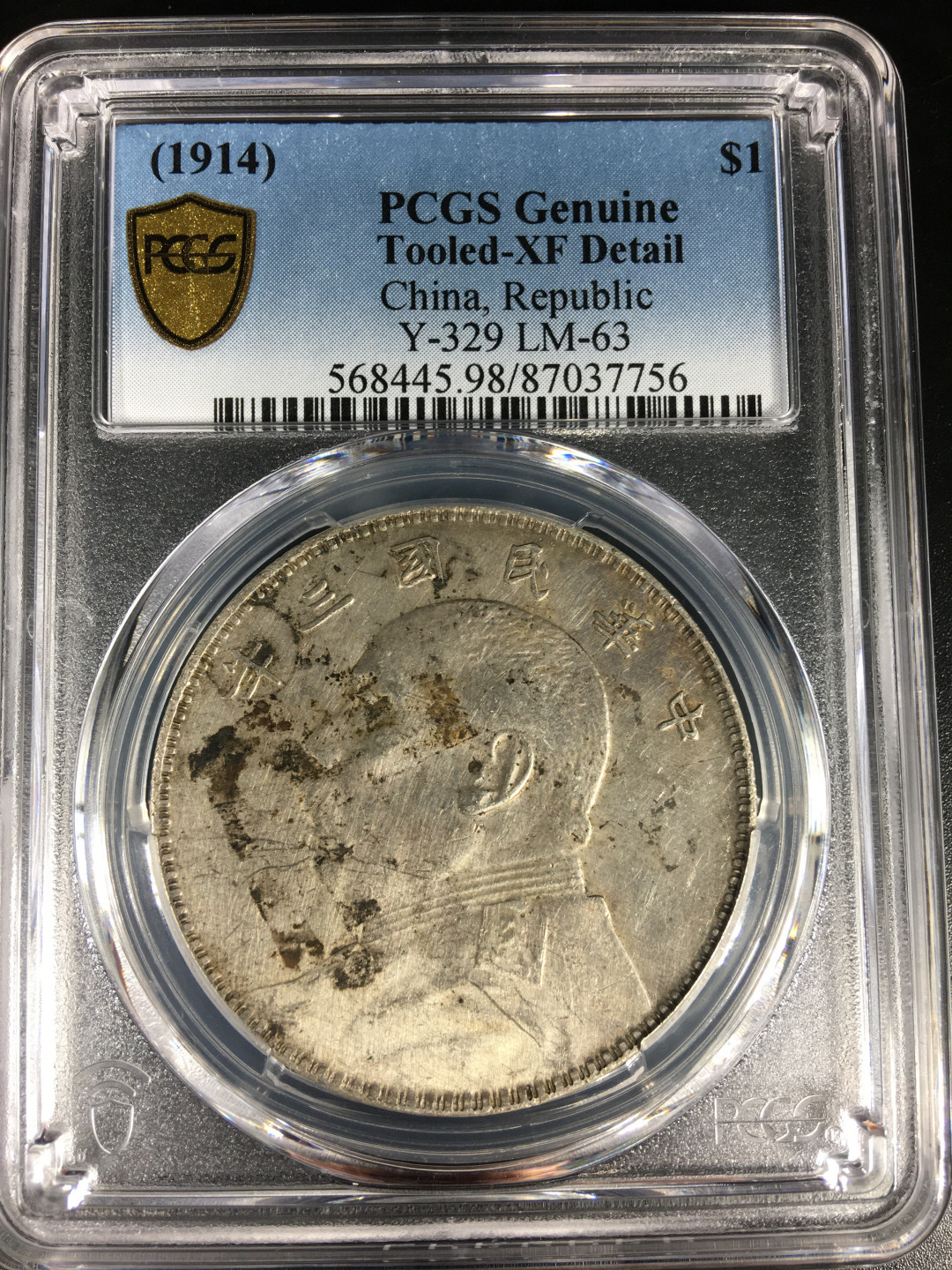 【华誉王者】1707期拍卖 袁像三年 PCGS-XF98【87037756】
