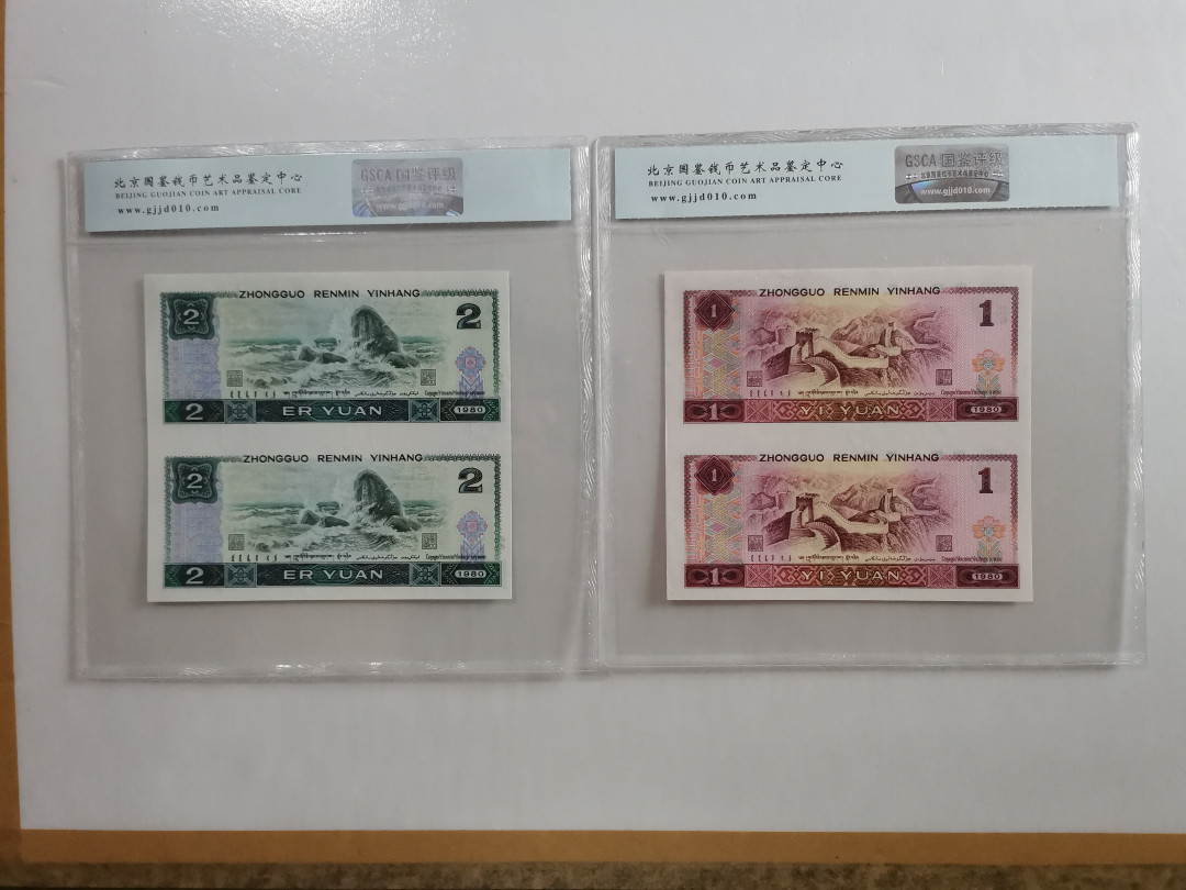 【华誉王者】1707期拍卖 8010+805+802+801 两连体 国评 EF0188/97622 EF0196/77260 EF0196/77537