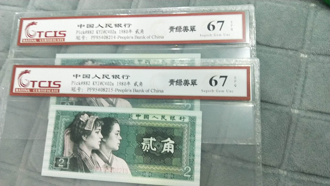 小英开心拍第495期 8002青绿美翠2连号，靓号天印评级