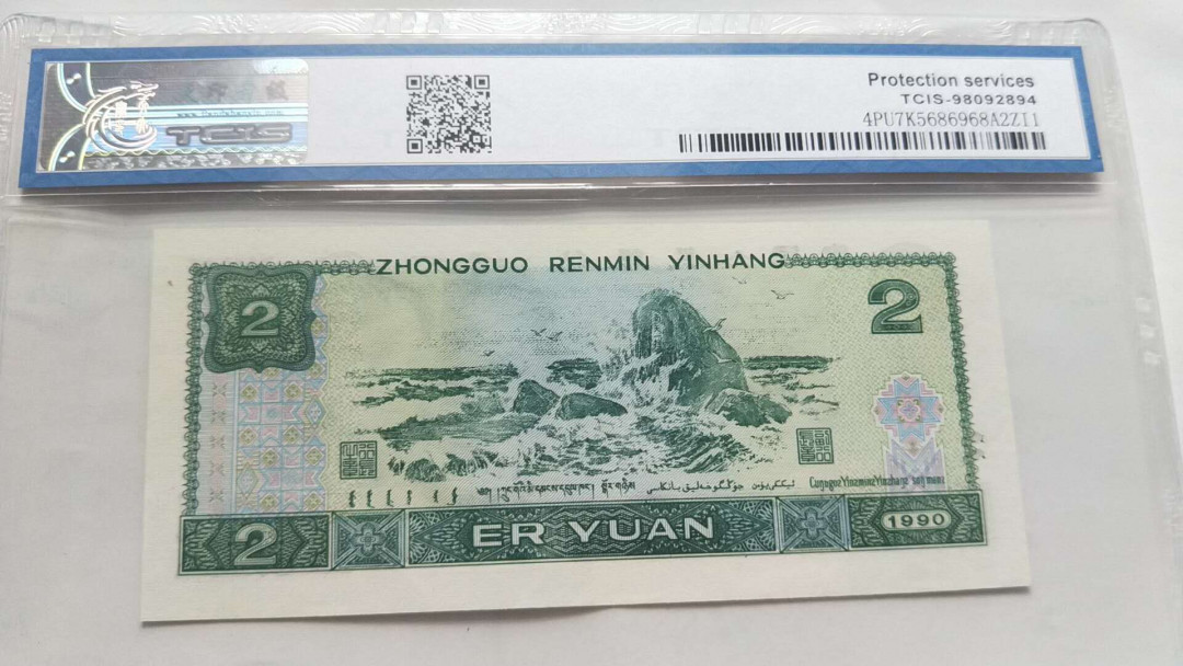 小英开心拍第538期 902首发蓝凤朝阳一张，靓号天印评级