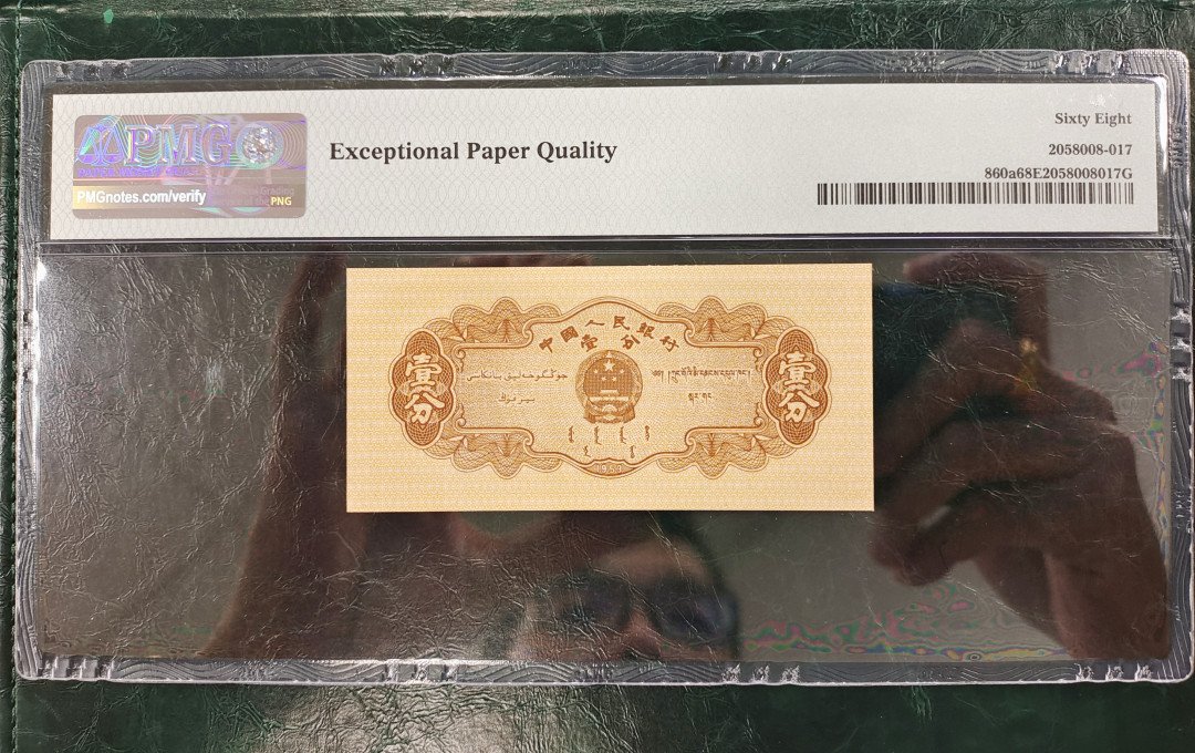 【华誉王者】1707期拍卖 长号一分PMG68分 313-5885817刀评状态好无油无斑壳新！