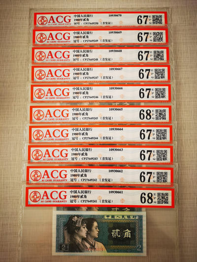 千家情思，老金团拍！8002专场，精品大杂烩！有单张，有标十，有刀货！有钱坤，有爱藏，有pmg！大都是搬家整理出来的压箱底货，每拍都有图，拍拍是精品，再漏不托价！旨在打造最纯净的拍场！喜欢别错过！捡漏来千家！ - 8002首发CP冠！也是8002十大珍排名前三，三星级冠CP24649241！爱藏评级68分！！